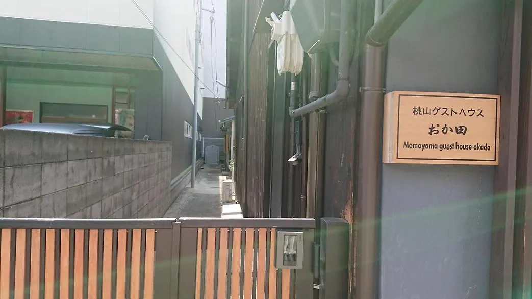 Hébergement de vacances 桃山ゲストハウス おかだ Kyoto